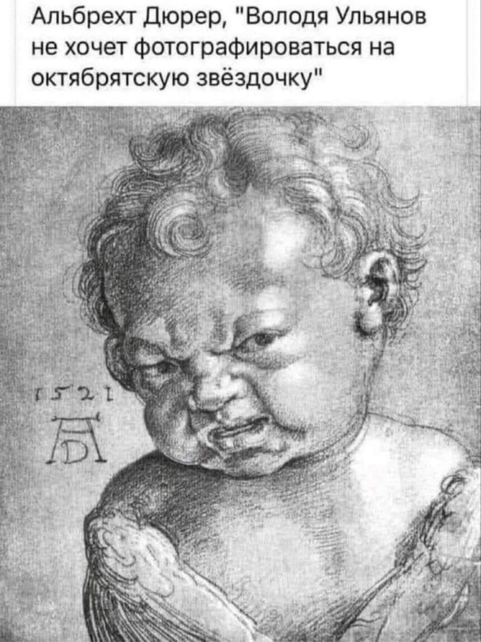 959x1280, 195 Kb / Альбрехт Дюрер, Ульянов, рисунок, ч/б