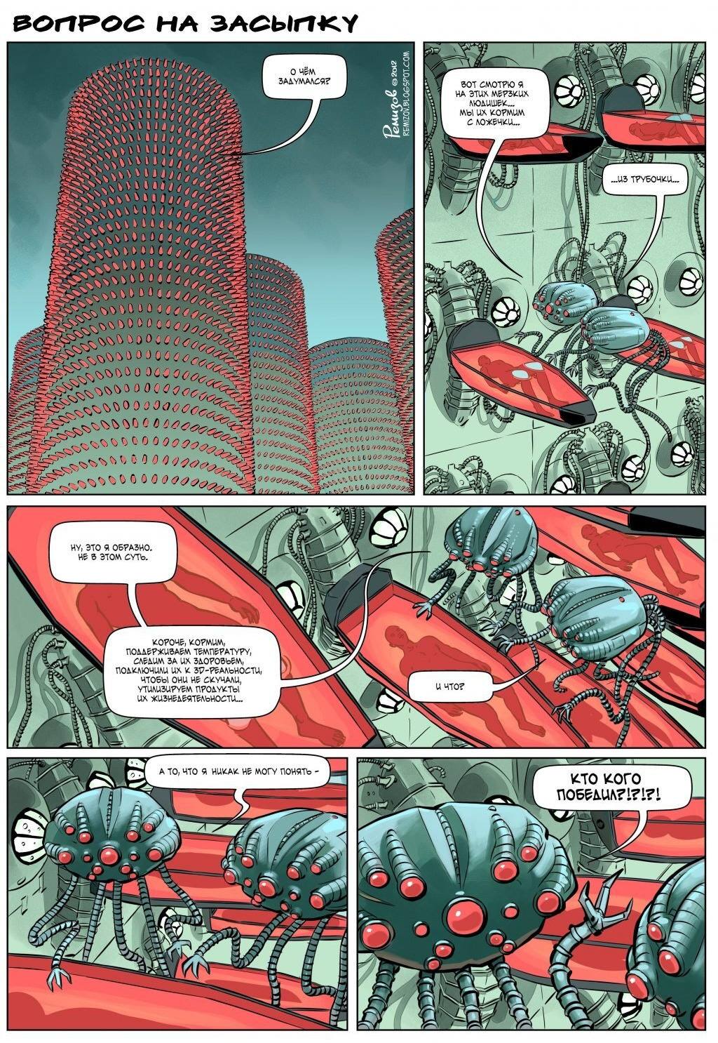 1024x1486, 387 Kb / Матрица, победа