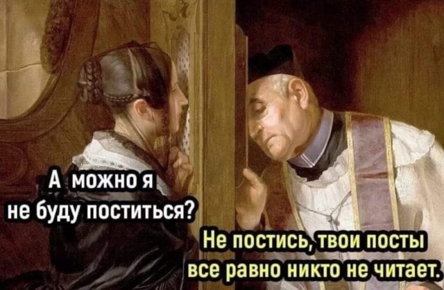 640x418, 75 Kb / священник, исповедь, пост