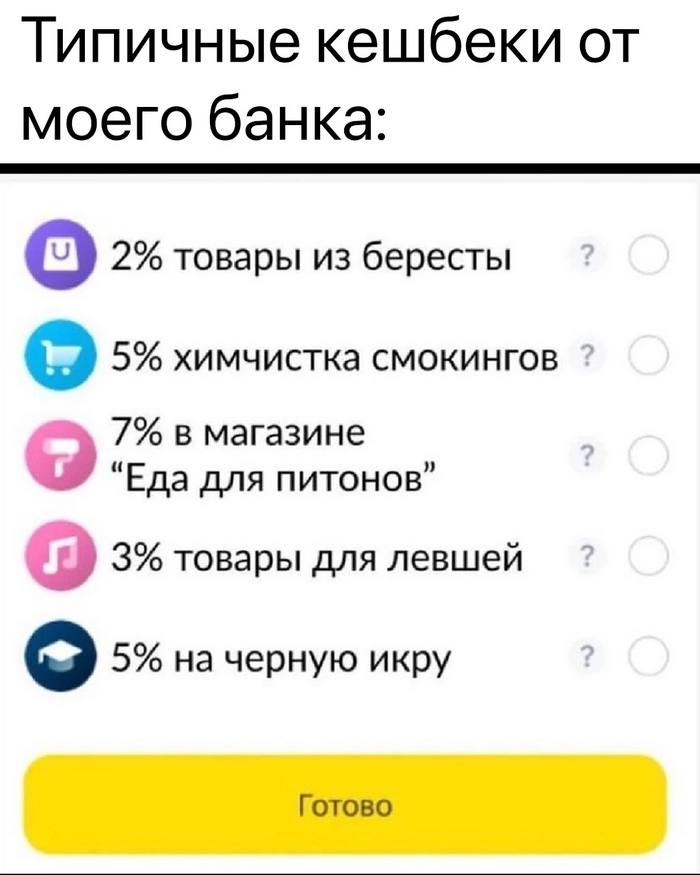 700x875, 46 Kb / банк, кешбек