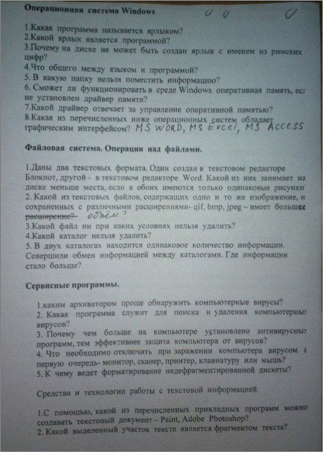 660x923, 125 Kb / Вопросы