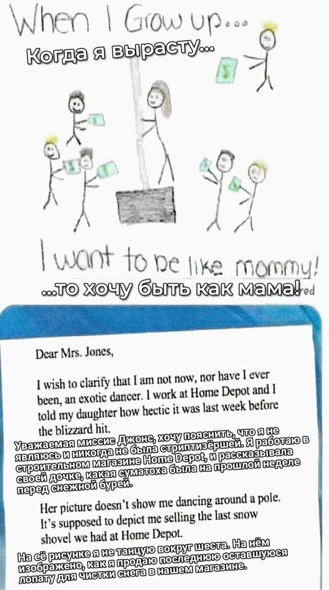 640x1149, 164 Kb / рисунок, лопата, мама, стриптиз, стриптизерша