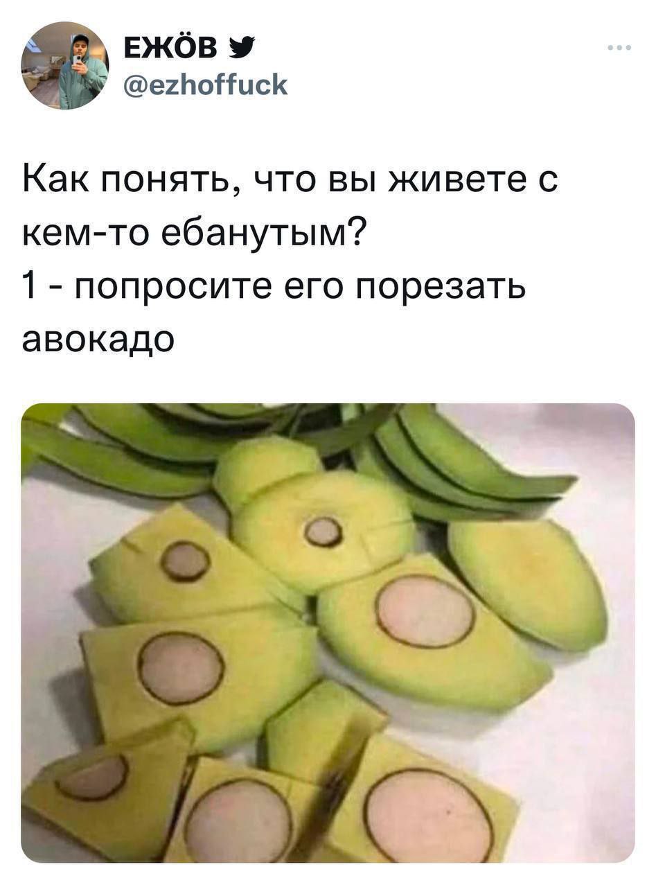 947x1280, 98 Kb / Авокадо, нарезка