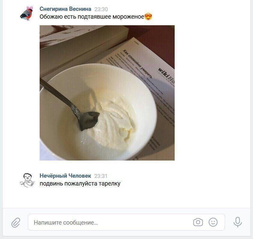 843x795, 50 Kb / Тарелка, мороженое, статья