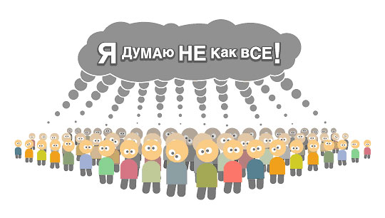 540x306, 31 Kb / толпа