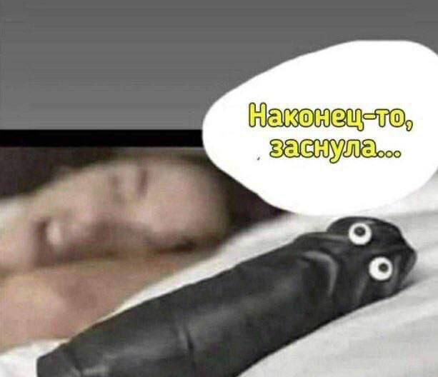 613x528, 26 Kb / Женщина, спит, вибратор