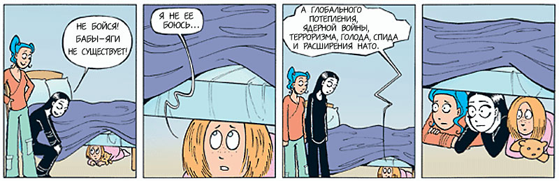 800x259, 76 Kb / страх, нато