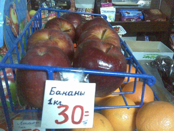 604x453, 71 Kb / бананы, яблоки