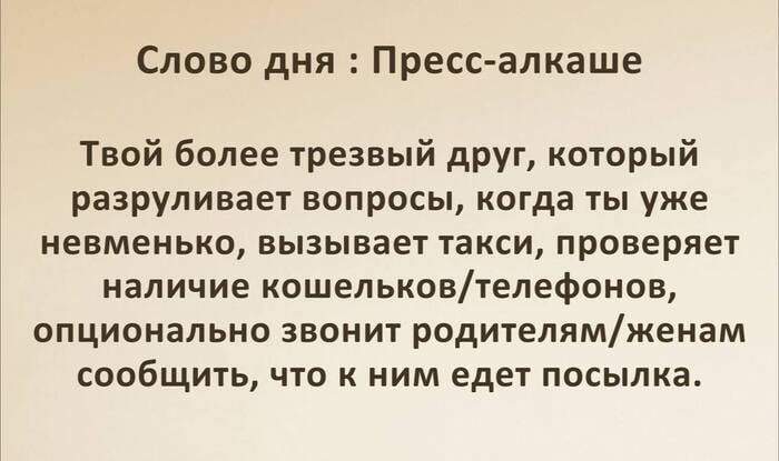 700x415, 40 Kb / буквы, пресс-алкаше