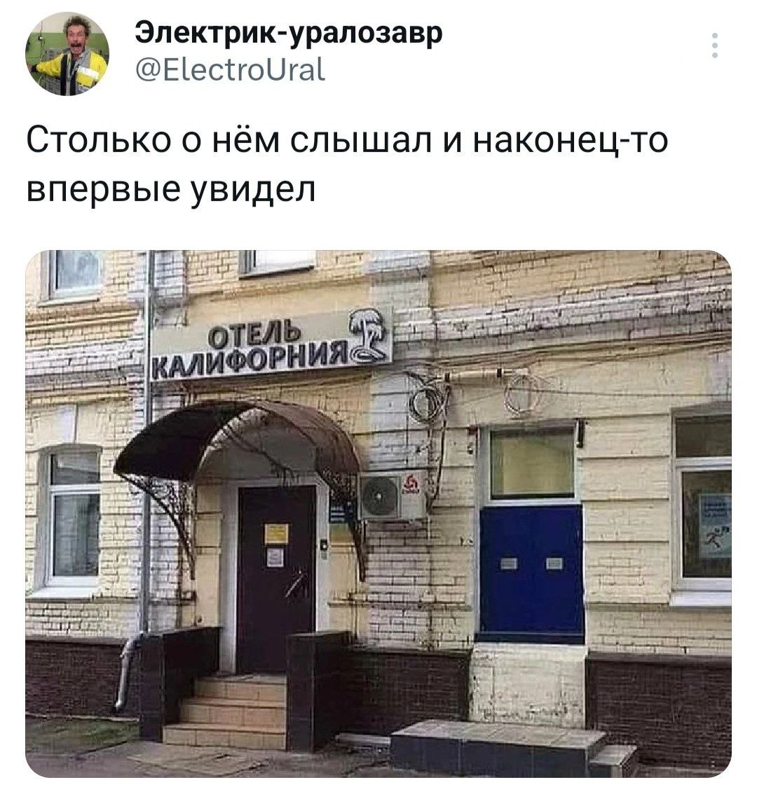 1080x1133, 212 Kb / Отель, Калифорния