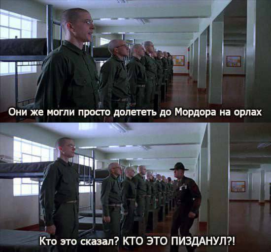 550x510, 35 Kb / властелин колец, Мордор, орлы, цельнометаллическая оболочка, сержант