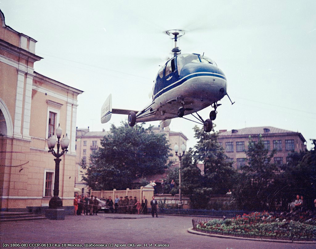 1024x805, 284 Kb / вертолет, Ка-18, Ка-15, СССР