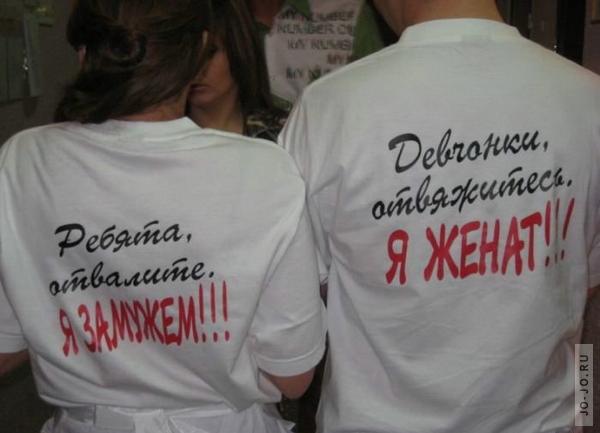 600x433, 150 Kb / молодожёны, майки