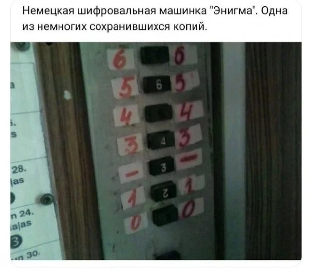 640x555, 84 Kb / Лифт, кнопки