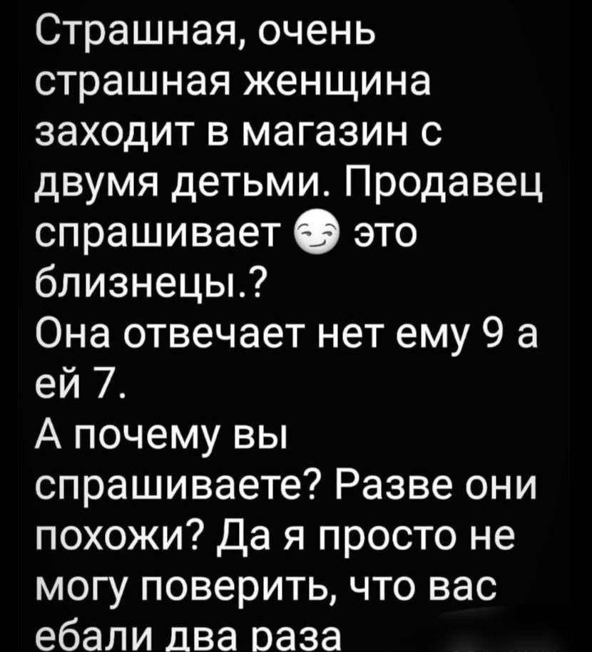 830x915, 80 Kb / страшная женщина, магазин, продавец, близнецы