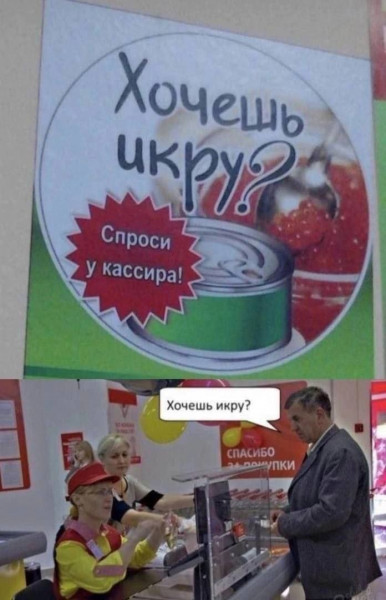 386x600, 65 Kb / Икра, кассир