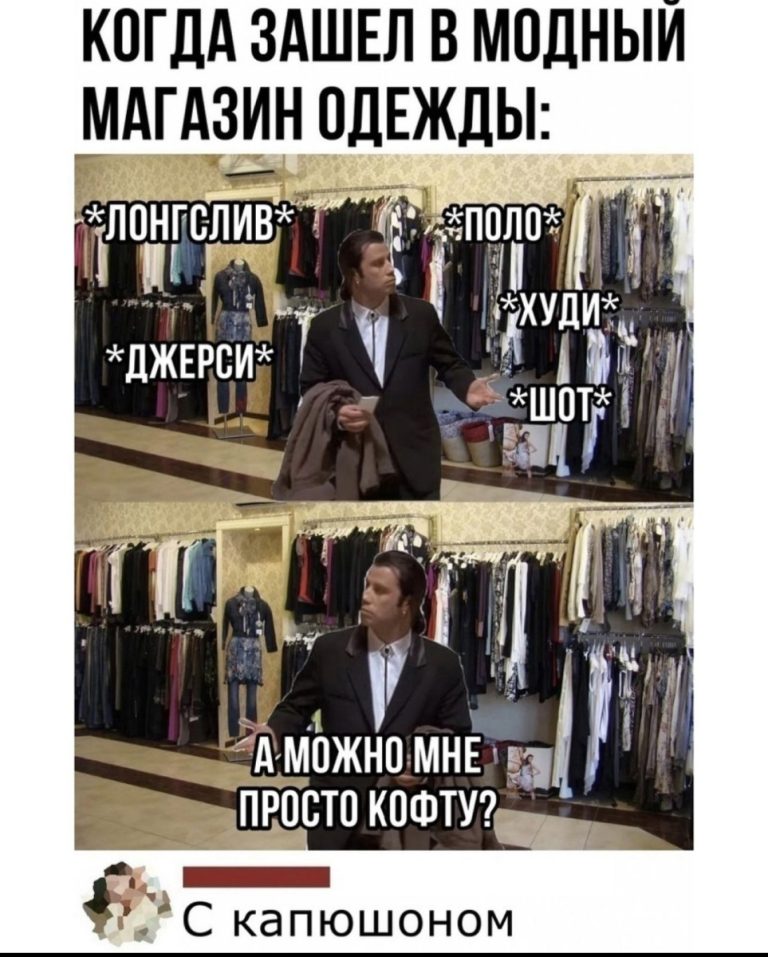 768x957, 126 Kb / Кофта, магазин