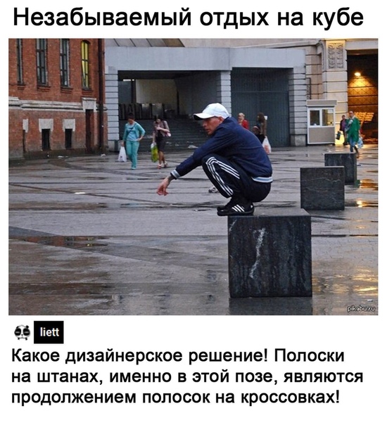 550x604, 136 Kb / На корточках, куб, кепка