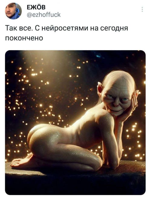 496x656, 48 Kb / Ии, нейросеть, Голлум, Властелин колец