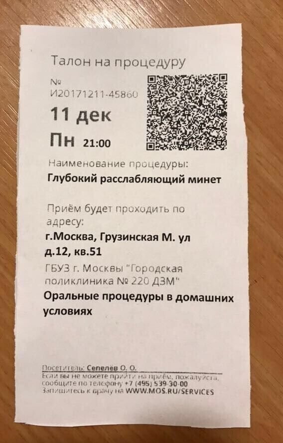 568x889, 92 Kb / фотошоп, талон, минет