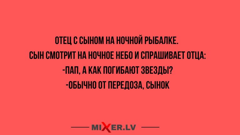 768x432, 29 Kb / Звезда, рыбалка, передоз