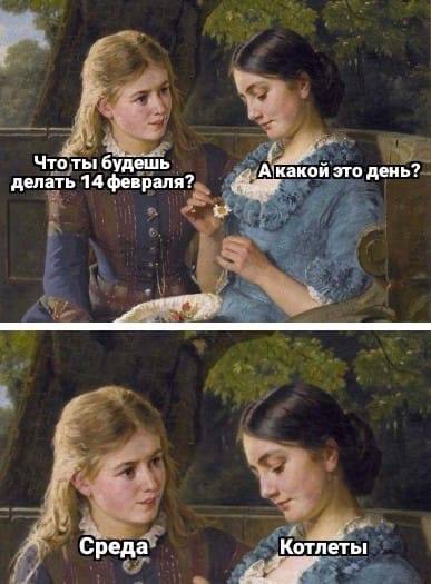 387x525, 33 Kb / 14 февраля, среда, котлеты, февраль, день влюбленных