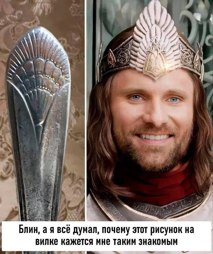 700x836, 117 Kb / Ложка, вилка, Властелин колец, Арагорн, корона, Вигго Мортенсен, Viggo Mortensen