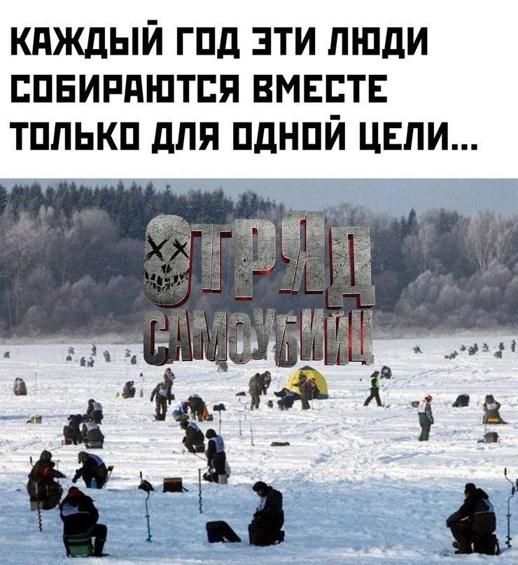 740x807, 126 Kb / Рыбаки, лёд, рылка, зимняя рыбалка