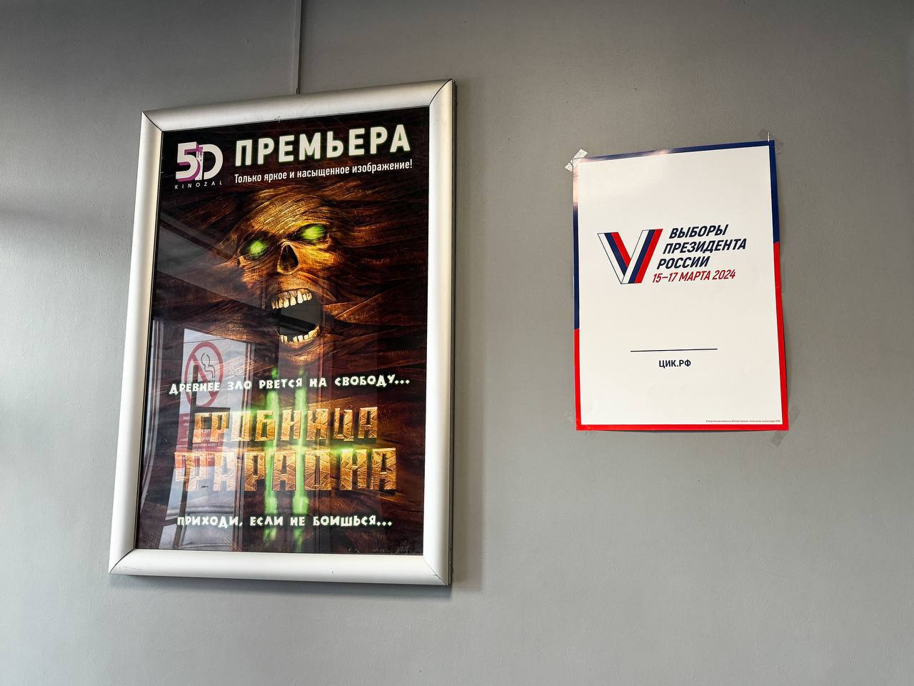 1280x960, 124 Kb / Премьера, зло, свобода, плакат, выборы, политота