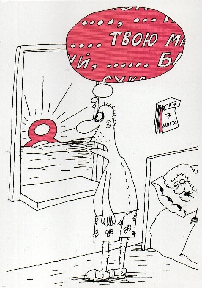 680x968, 223 Kb / Окно, мужик, мысли, 7, 8, марта, календарь