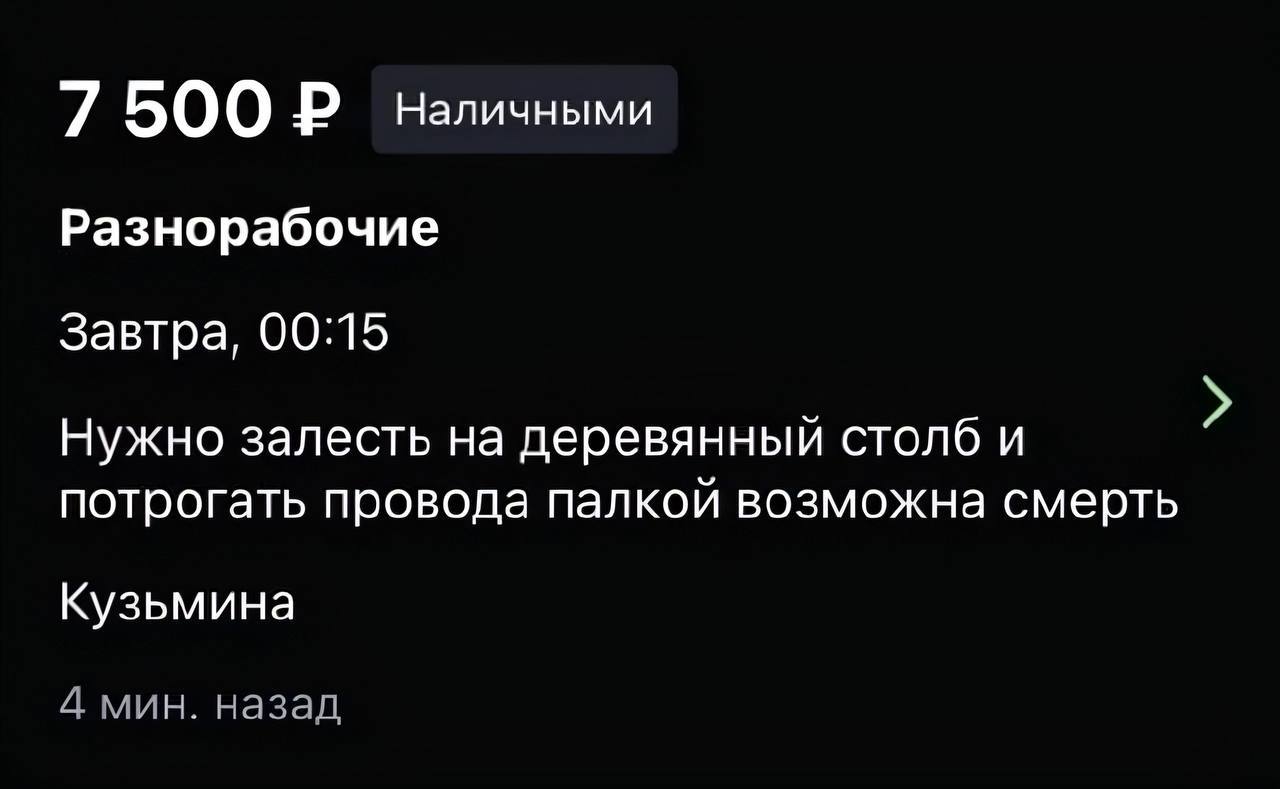 1280x789, 47 Kb / Объявление, 7500, столб