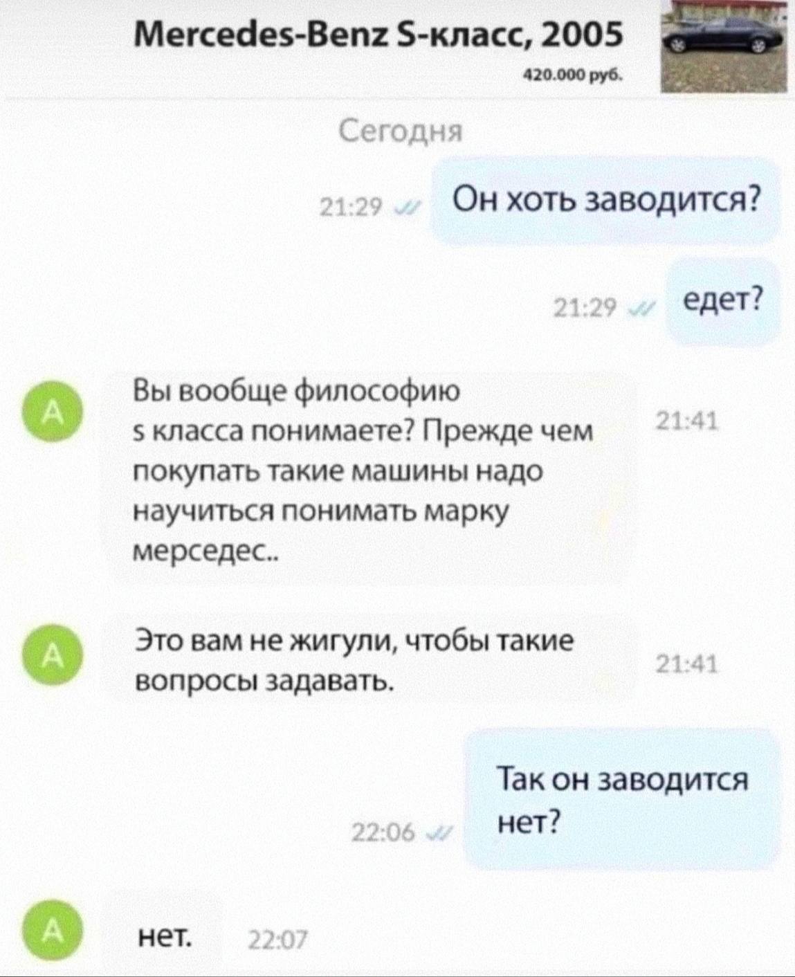 1149x1412, 135 Kb / автомобиль, классика, ретро, Mercedes, мерседес, философия