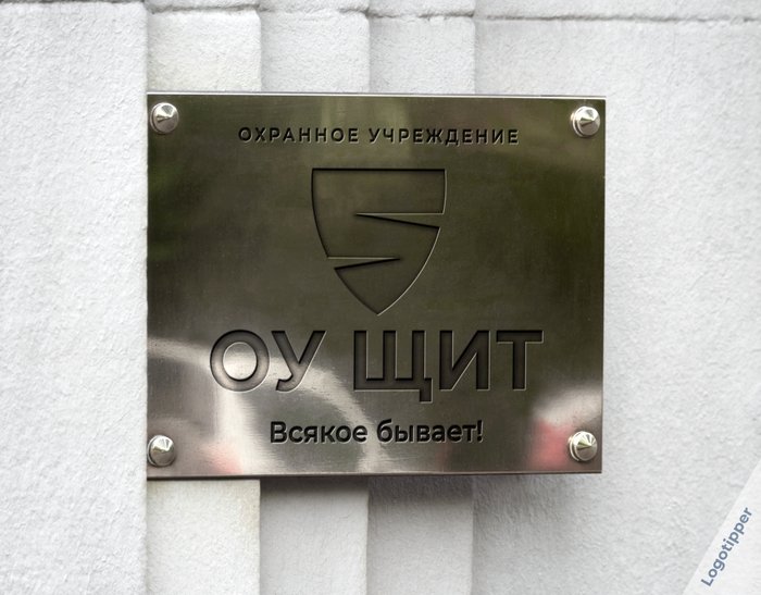 700x547, 67 Kb / брендинг, щит, табличка, стена