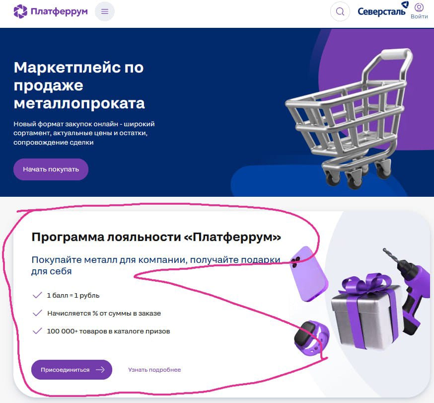 874x811, 75 Kb / платферрум