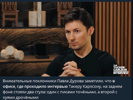 432x327, 42 Kb / Дуров, пики, хуи, стулья