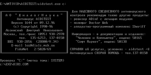 638x318, 8 Kb / aidstest, гиф, антивирус