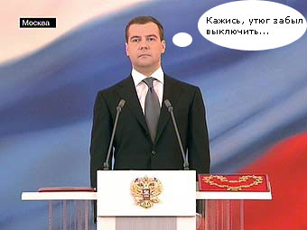 340x255, 17 Kb / медведев, присяга, утюг