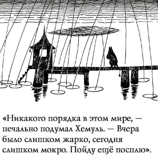 512x512, 65 Kb / ч/б,рисунок,гипопотам,гипопотут,2D