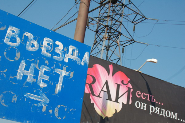 602x400, 108 Kb / наружная реклама, указатель