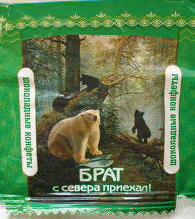 284x320, 48 Kb / конфеты, медведи