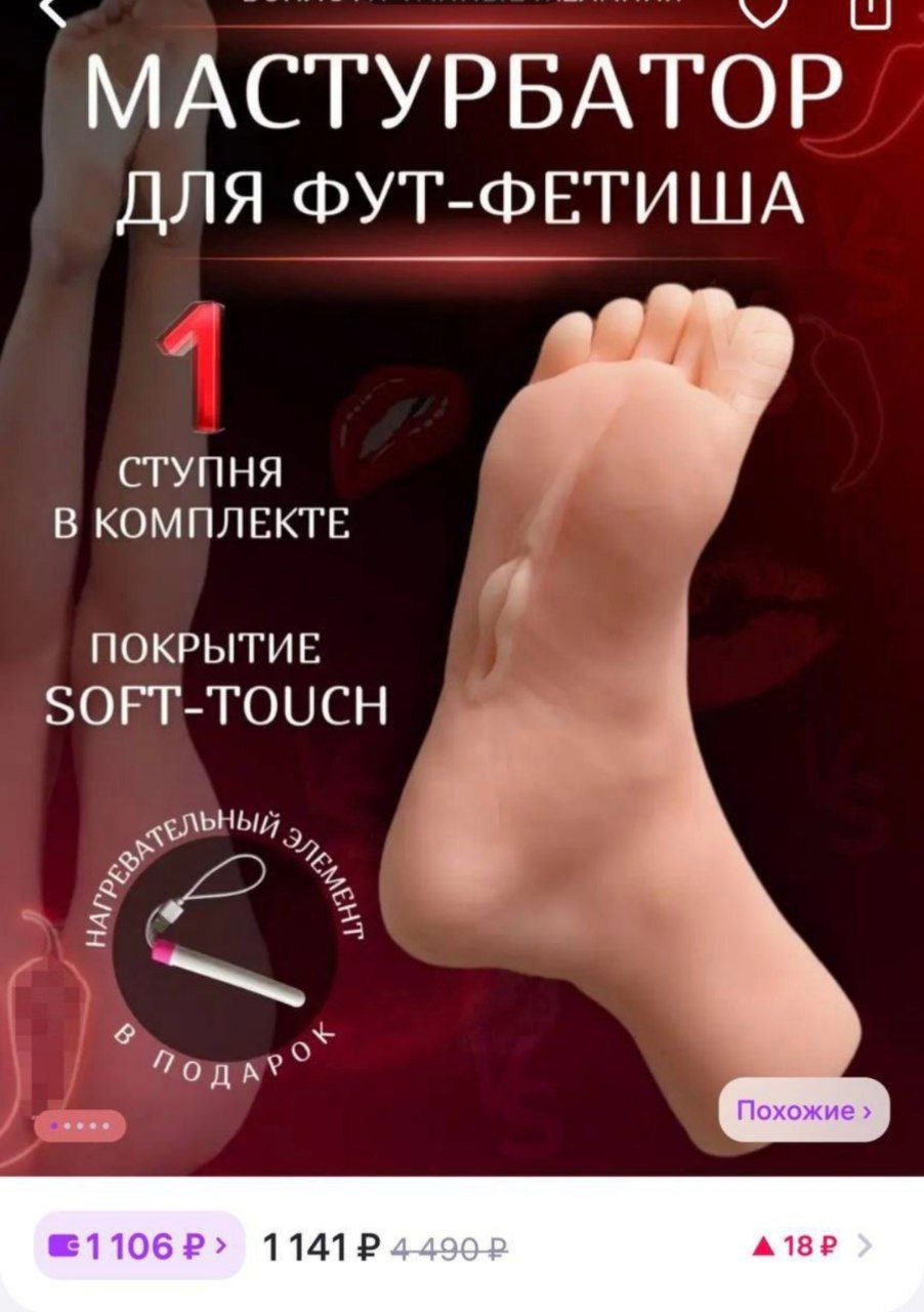 902x1280, 118 Kb / нога, ступня, вагина