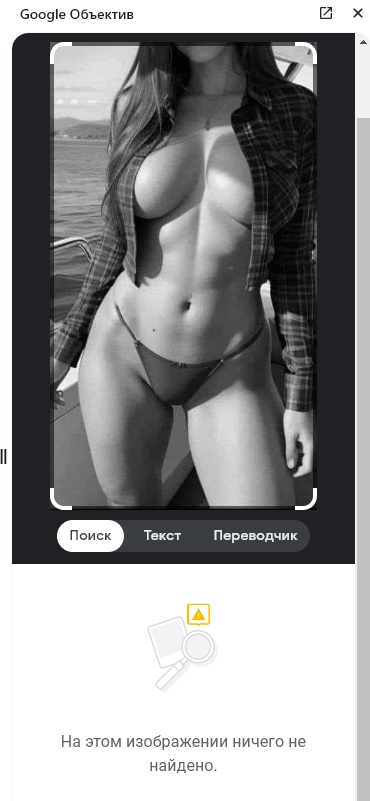 370x801, 59 Kb / google , фото , ничего, трусы, рубашка, кулон, ч/б