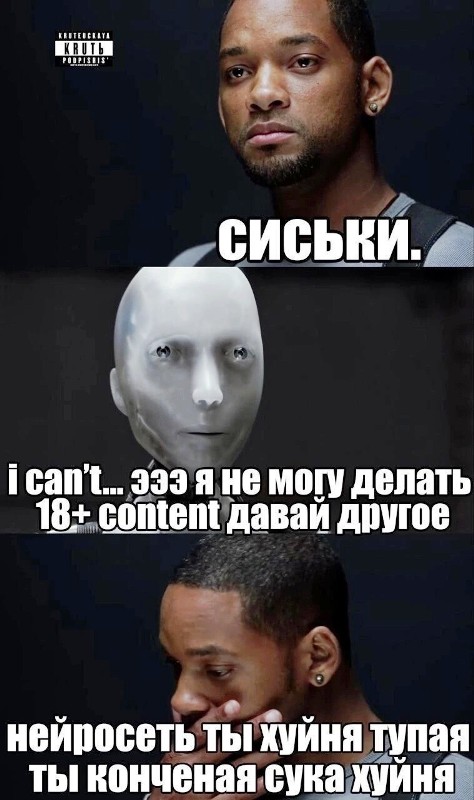 474x800, 82 Kb / уилл смит,нейросеть,робот