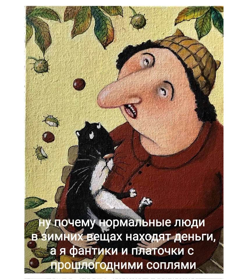 859x960, 145 Kb / картина, Бабиченко, кот, женщина
