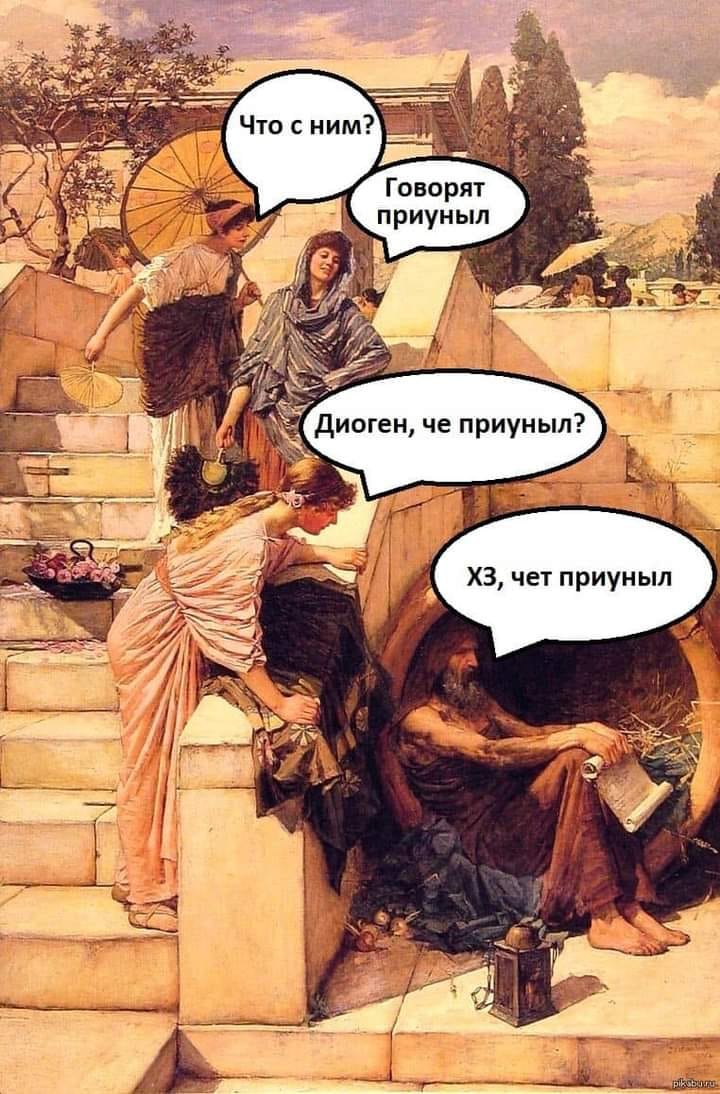 720x1094, 152 Kb / Диоген, бочка, приуныл