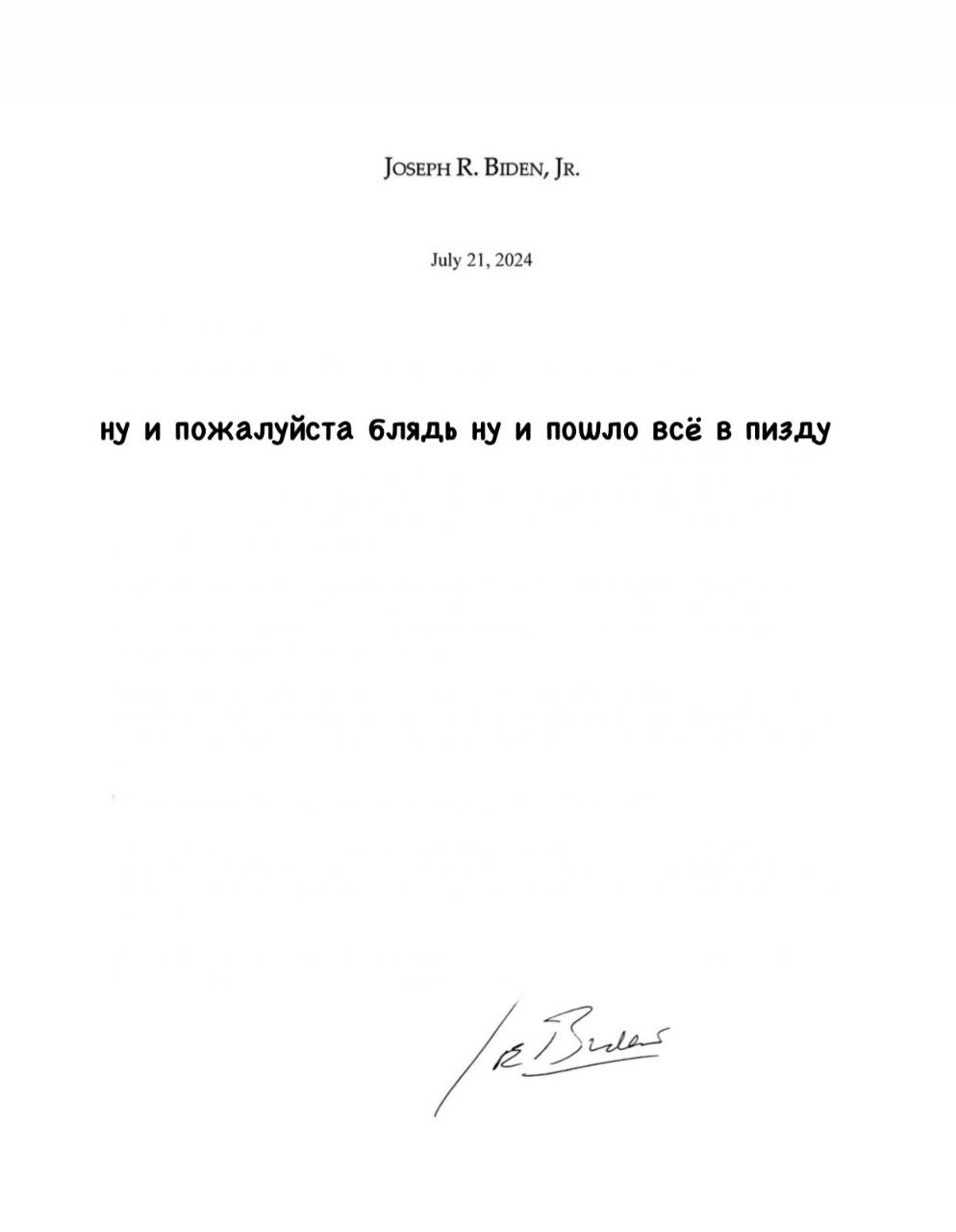 994x1280, 24 Kb / Байден