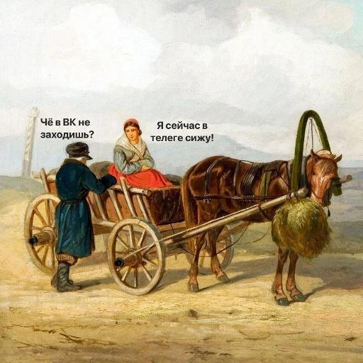 512x512, 48 Kb / рисунок,лошадь,телега,диалог