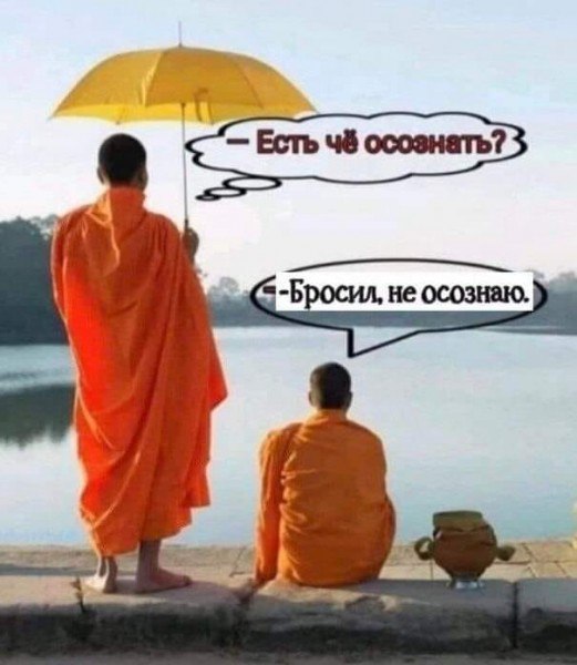 521x600, 48 Kb / монахи, зонт, озеро