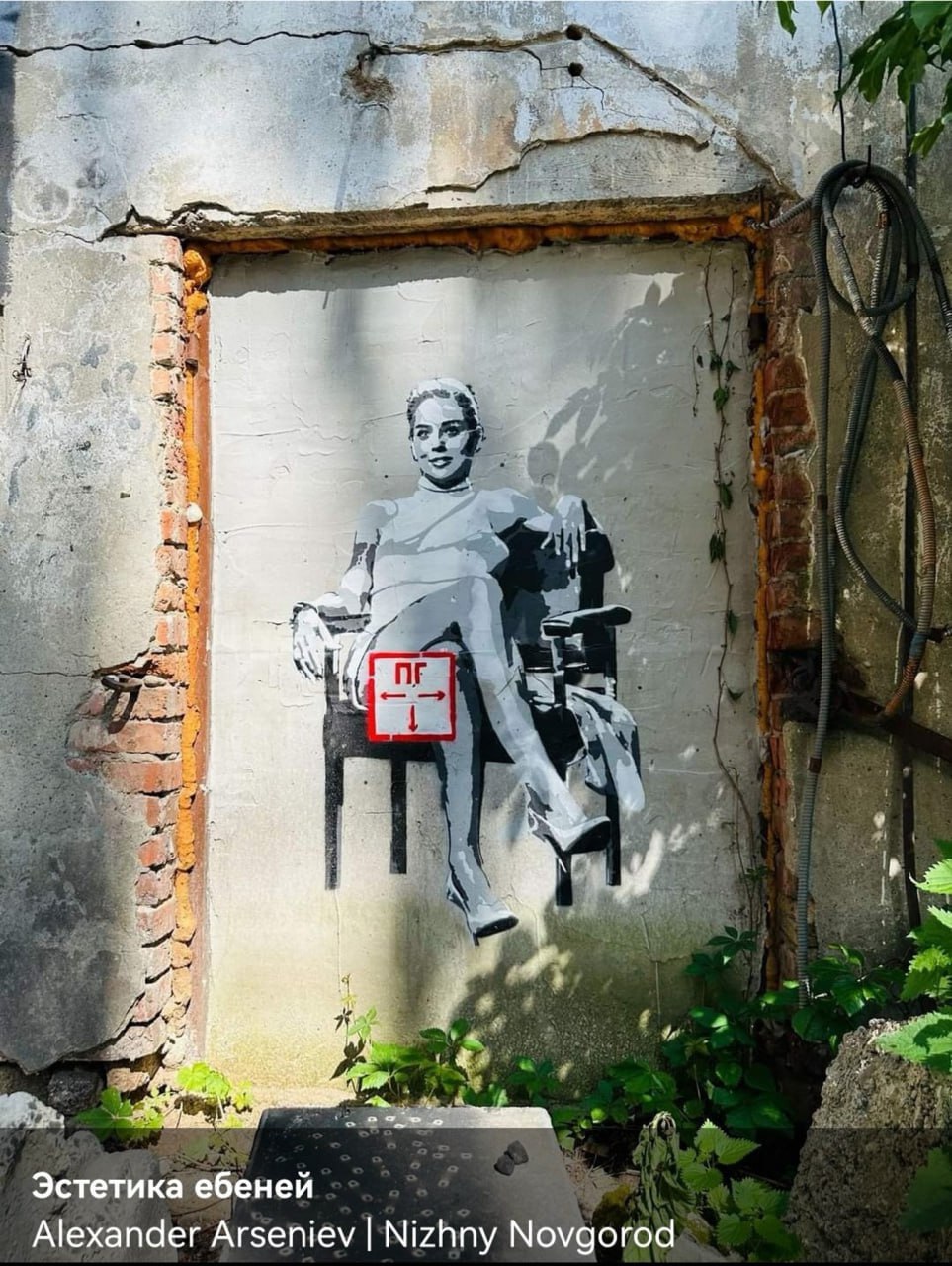 963x1280, 276 Kb / Основной инстинкт, граффити, стена, кирпич, двери, Шерон Стоун, пг, табличка, пожарный гидрант, кабель