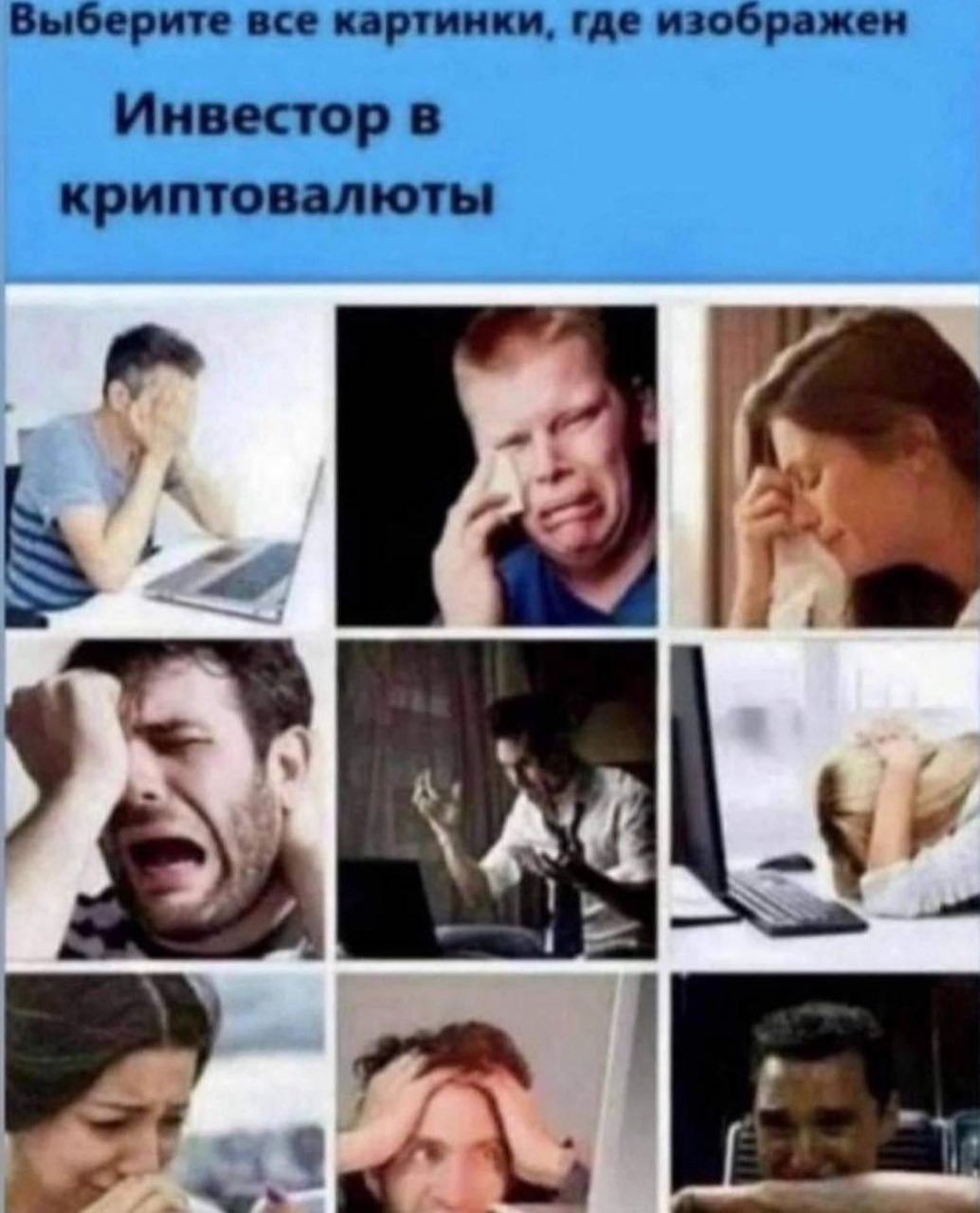 1034x1280, 125 Kb / Крипта, валюта, криптовалюта, инвестор, капча